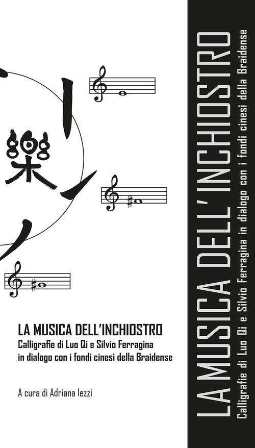 La musica dell'inchiostro. Calligrafie di Luo Qi e Silvio Ferragina in dialogo con i fondi cinesi della Braidense. Catalogo della mostra (Milano, 21 marzo-28 aprile 2018)