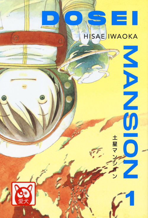 Dosei Mansion