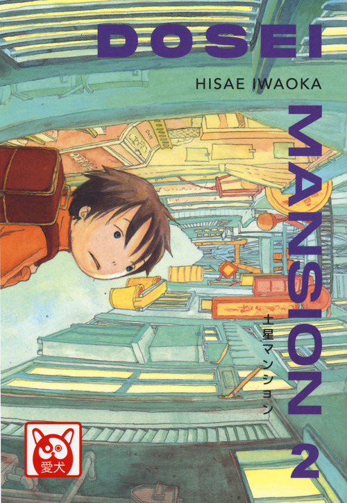 Dosei Mansion