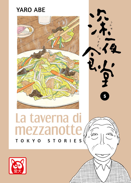 La taverna di mezzanotte. Tokyo stories