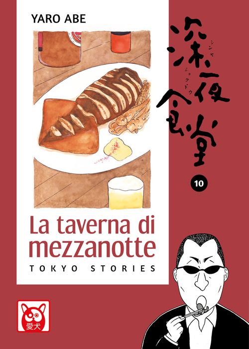 La taverna di mezzanotte. Tokyo stories
