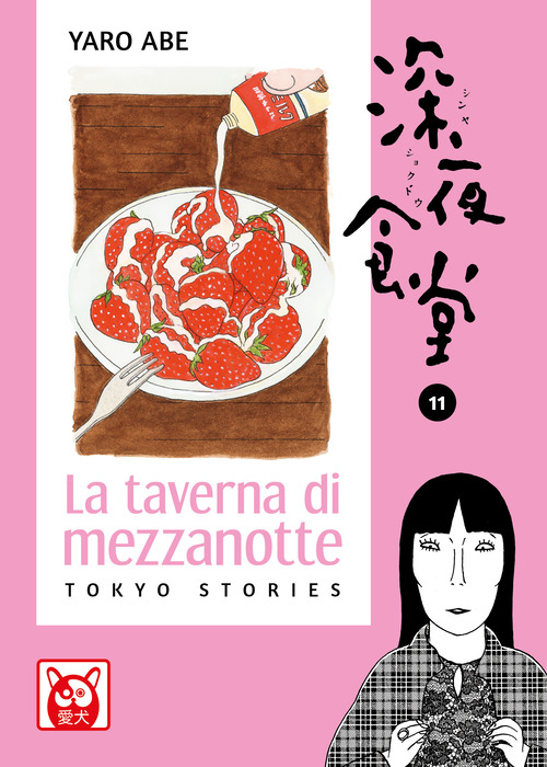 La taverna di mezzanotte. Tokyo stories