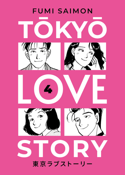 Tokyo love story