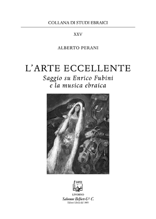 L'arte eccellente. Saggio su Enrico Fubini e la musica ebraica