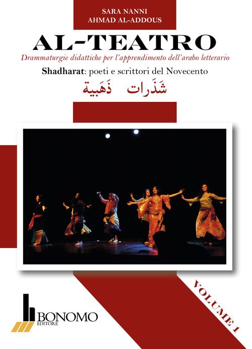 Al-teatro. Drammaturgie didattiche per l'apprendimento dell'arabo letterario. Ediz. araba e italiana