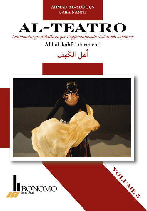 Al-teatro. Drammaturgie didattiche per l'apprendimento dell'arabo letterario. Ediz. araba e italiana