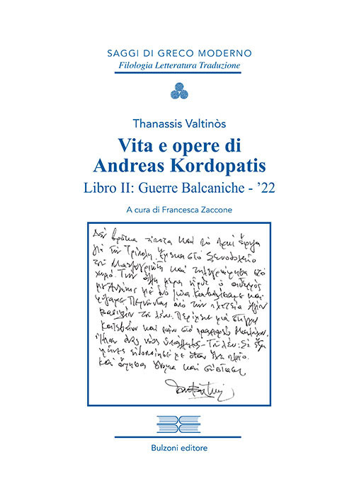 Guerre balcaniche-'22. Vita e opere di Andreas Kordopatis