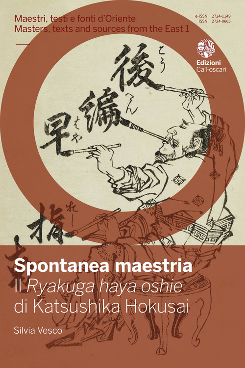 Spontanea maestria. Il &laquo;Ryakuga haya oshie&raquo; di Katsushika Hokusai. Ediz. italiana e giapponese