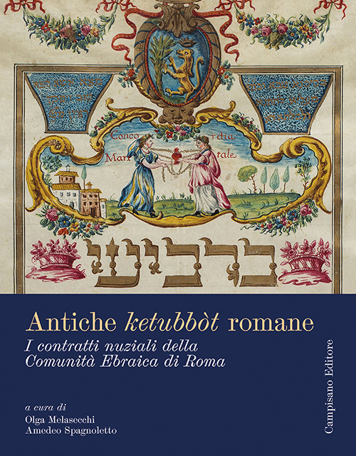 Antiche ketubbòt romane. I contratti nuziali della comunità ebraica di Roma