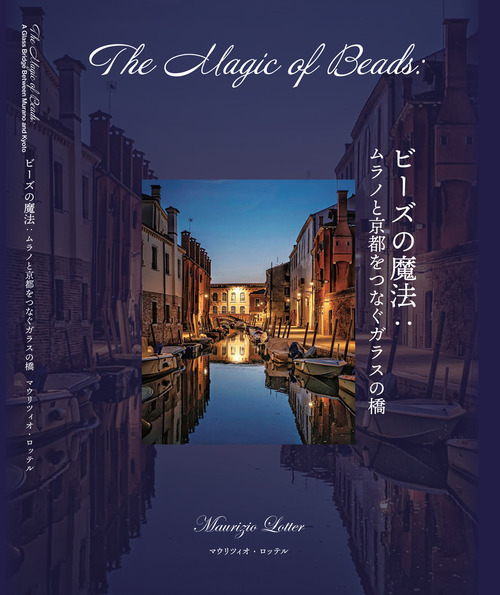 The magic of beads. A glass bridge between two worlds. Ediz. inglese e giapponese