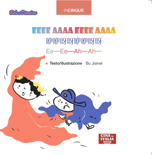 Eeee Aaaa Eeee Aaaa