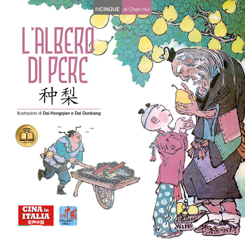 L'albero di pere. Testo cinese a fronte