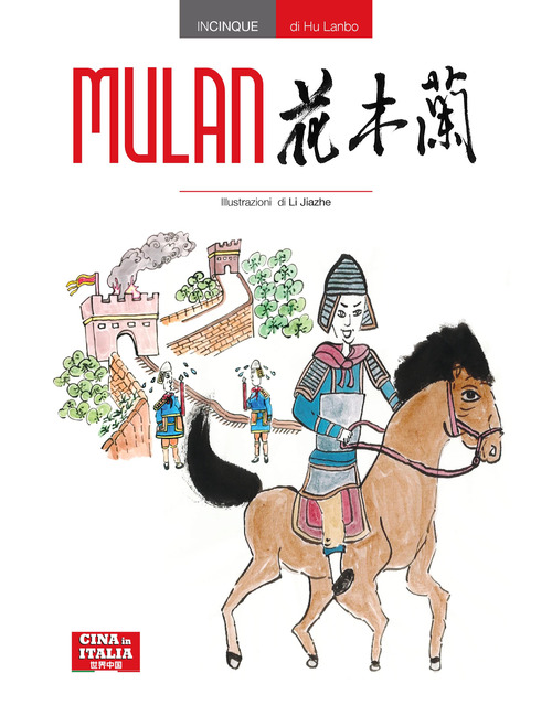 Mulan. Testo cinese a fronte