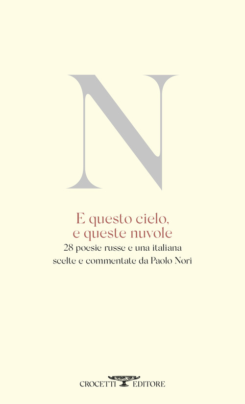 E questo cielo, e queste nuvole. 28 poesie russe e una italiana