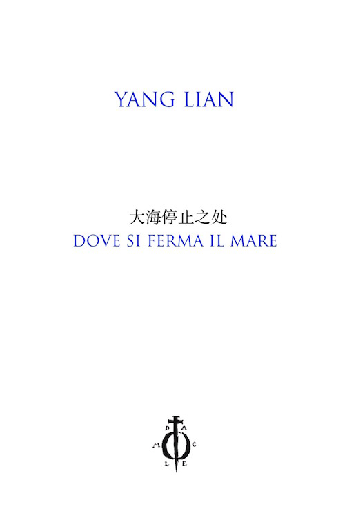 Dove si ferma il mare