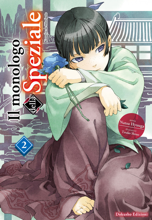 Il monologo della speziale. Kusuriya no Hitorigoto