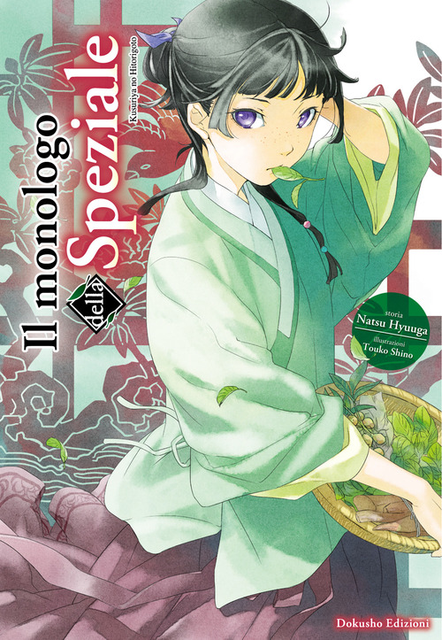 Il monologo della speziale. Kusuriya no Hitorigoto