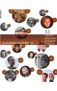 Projekt Russia. Magazine on architecture