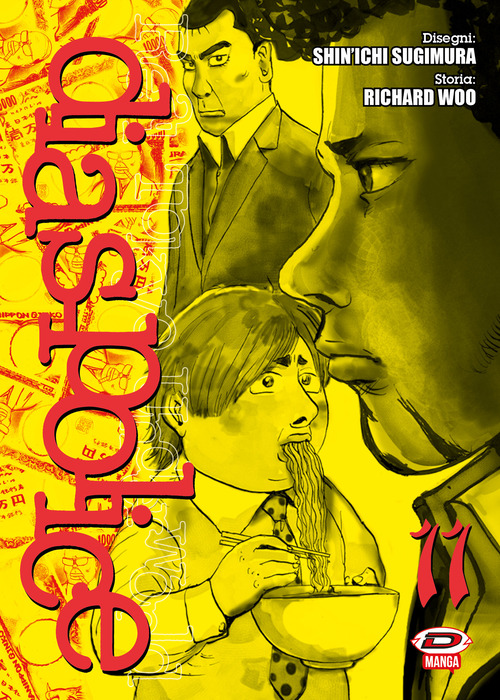 Dias Police. Real Tokyo underworld