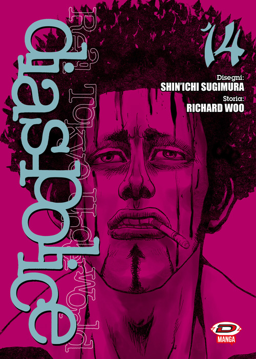 Dias Police. Real Tokyo underworld