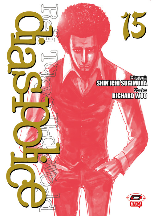 Dias Police. Real Tokyo underworld