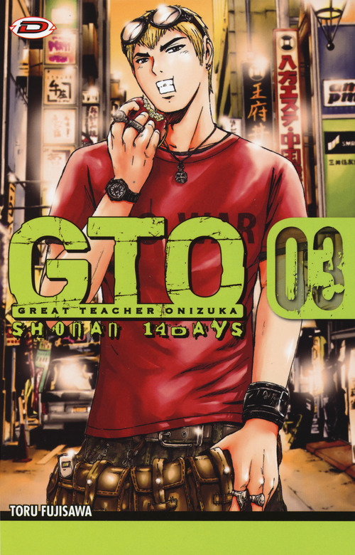 GTO. Shonan 14 days
