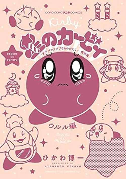 Kirby mangamania