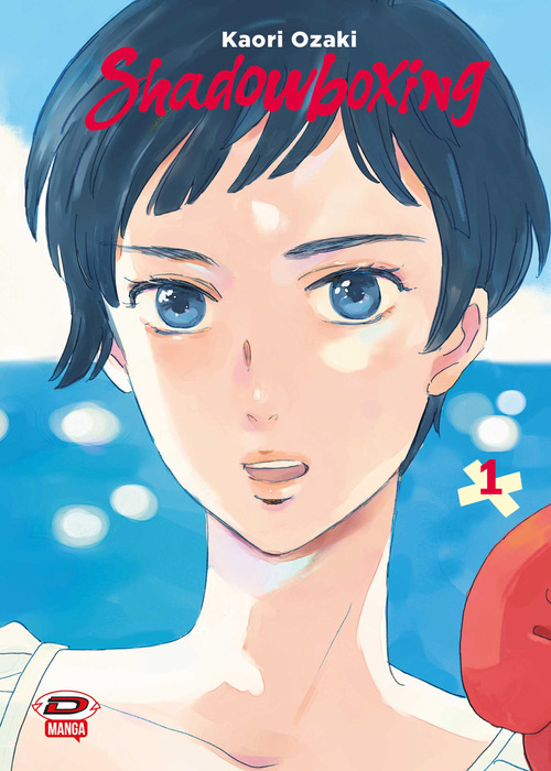 Shadowboxing. Cofanetto