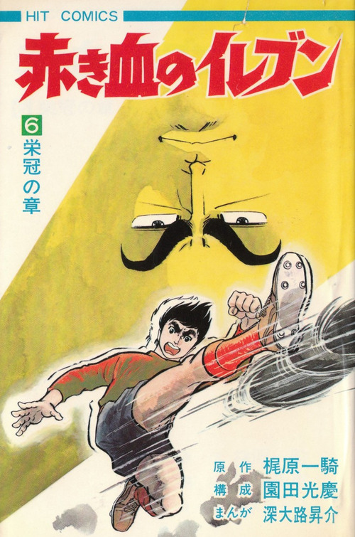 Shingo Tamai. Arrivano i Superboys