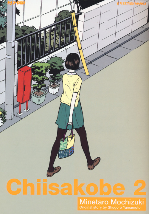 Chiisakobe