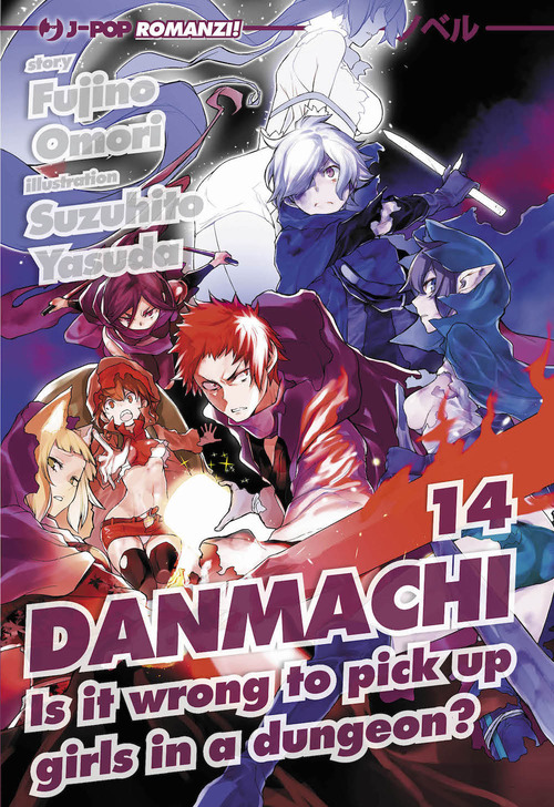 DanMachi