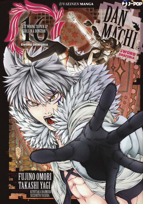 DanMachi. Sword oratoria