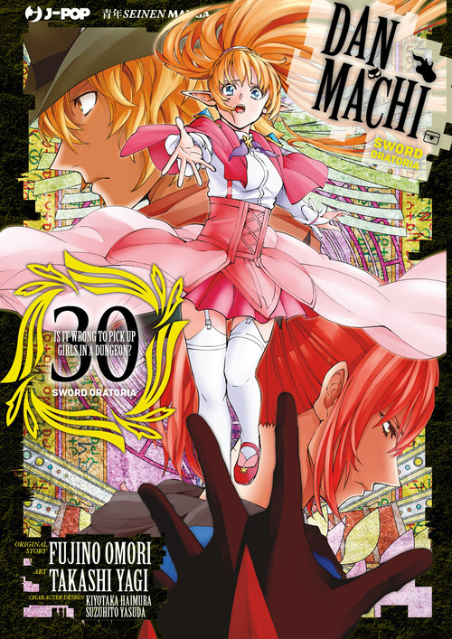 DanMachi. Sword oratoria