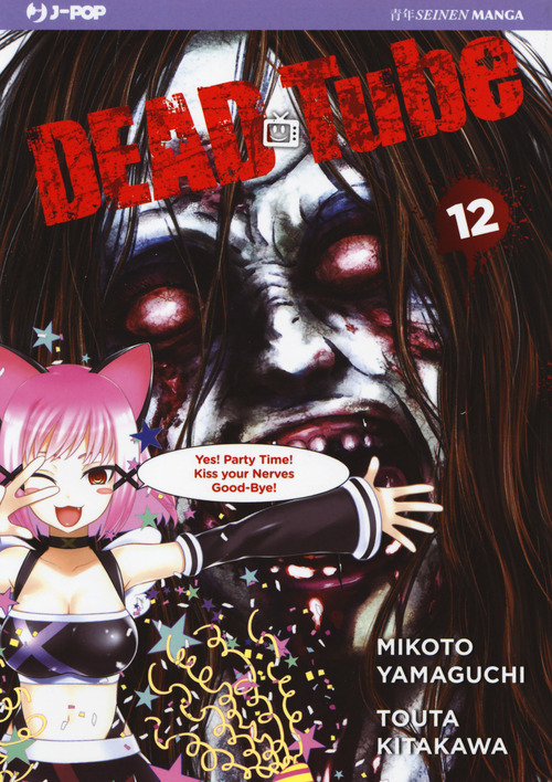 Dead tube
