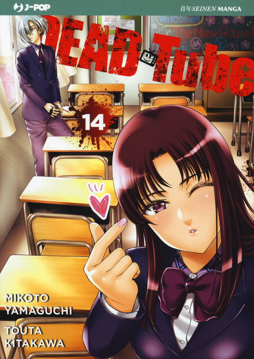 Dead tube
