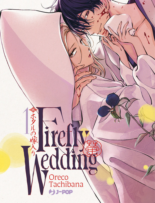 Firefly wedding