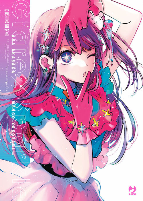 Glare x sparkle. Oshi no ko illustration collection