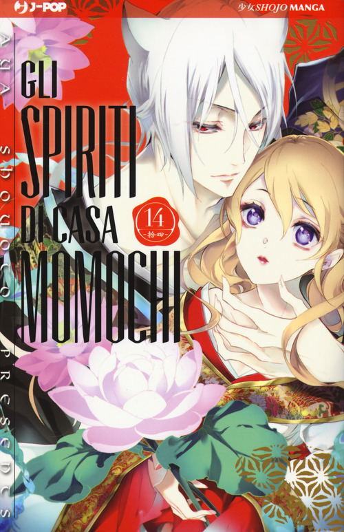 Gli spiriti di casa Momochi