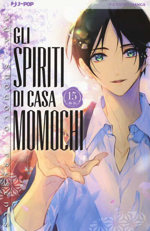 Gli spiriti di casa Momochi