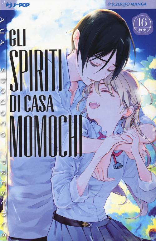 Gli spiriti di casa Momochi