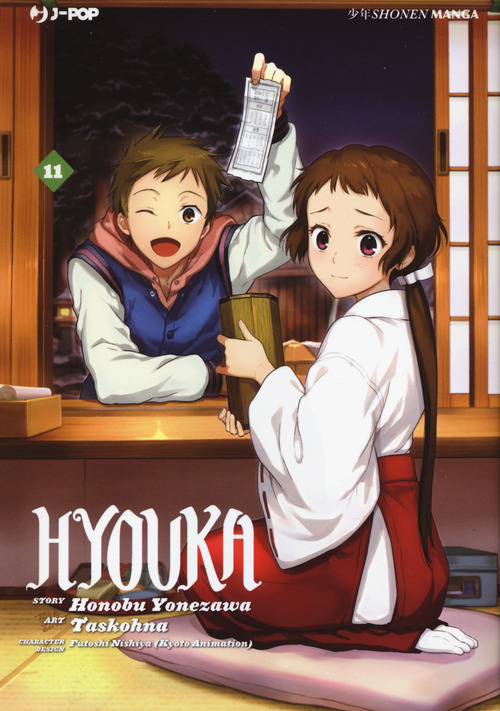 Hyouka