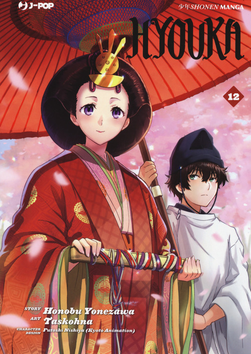 Hyouka