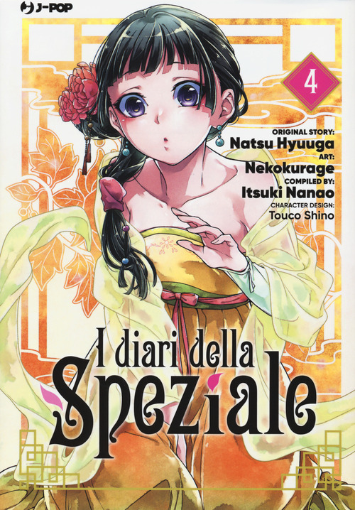 I diari della speziale