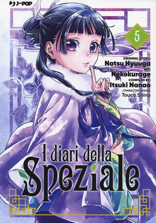 I diari della speziale