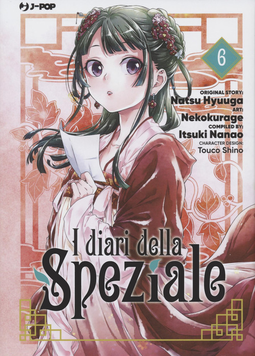 I diari della speziale