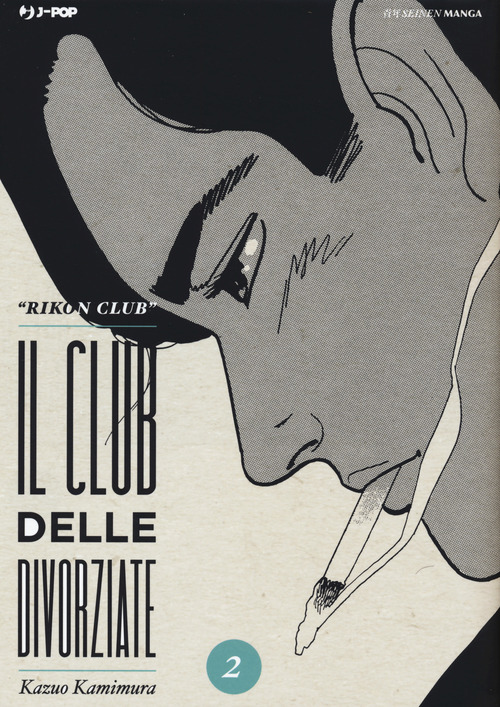 Il club delle divorziate