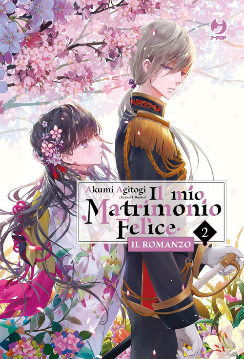 Il mio matrimonio felice. Il romanzo