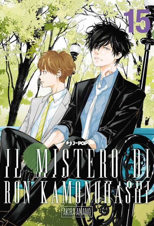 Il mistero di Ron Kamonohashi