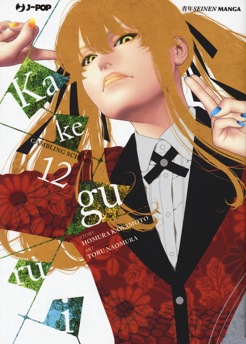 Kakegurui