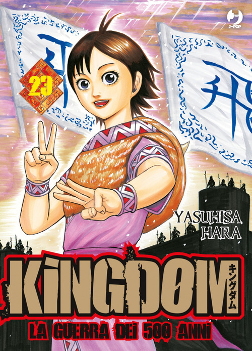 Kingdom